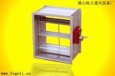 防煙防火調(diào)節(jié)閥高清圖片解析與廣東佛山南海格立通風設備廠簡介